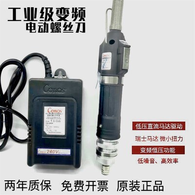 原装CONOS技友牌电批F4000 F4300RE4500电动螺丝刀RE4800电动起子