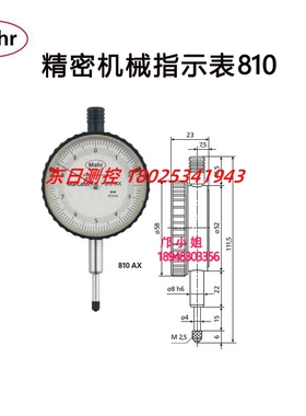 德国MAHR马尔精密机械百分表4331000/4311900/4311000/4317000