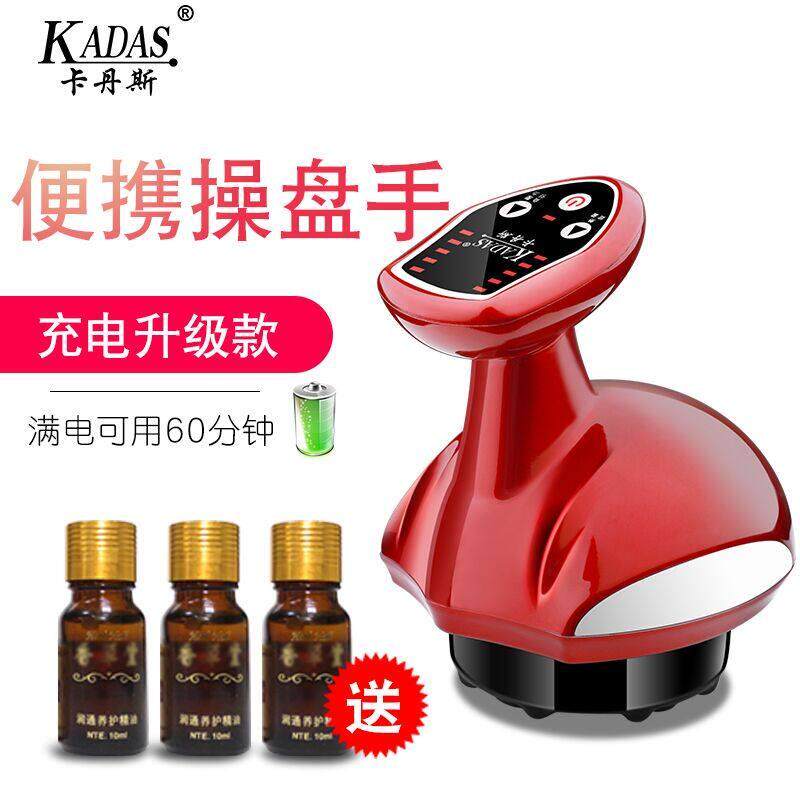 卡丹斯刮痧仪器家用疏通经络美容院充电款无线脸部吸痧机电动按摩