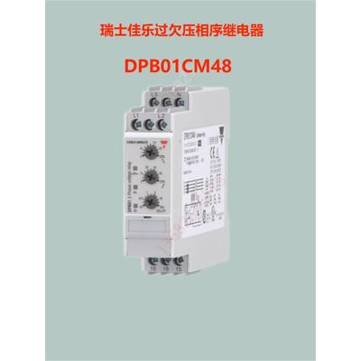 DPB01CM48瑞士佳乐大功率8A三相过欠压缺相相序保护器监控继电器