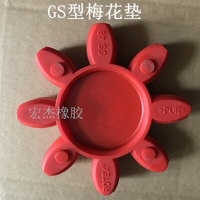 西奥电梯主机八角缓冲垫 弹性体 GS38 42 48 55减震块 梅花连轴胶
