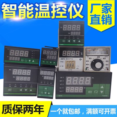 CHB智能数字温控表XMTDXMTA XMTXMTEXMTGXMTF热电偶K/E/PT100包邮