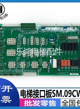 电梯配件新时达AS380D/C7000一体机插件板/接口板SM.09CW/P原厂新