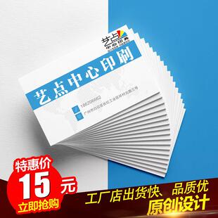 深圳加急名片打印制作订做高档商务公司卡片印刷双面免费设计包邮