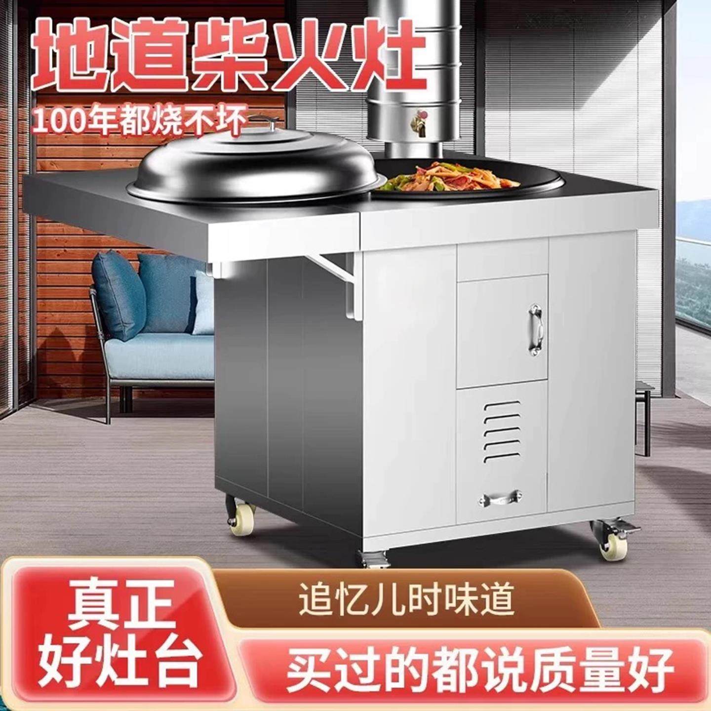 柴火灶新款农村家用土灶台小型火锅柴火炉野外地锅特厚移动锅灶