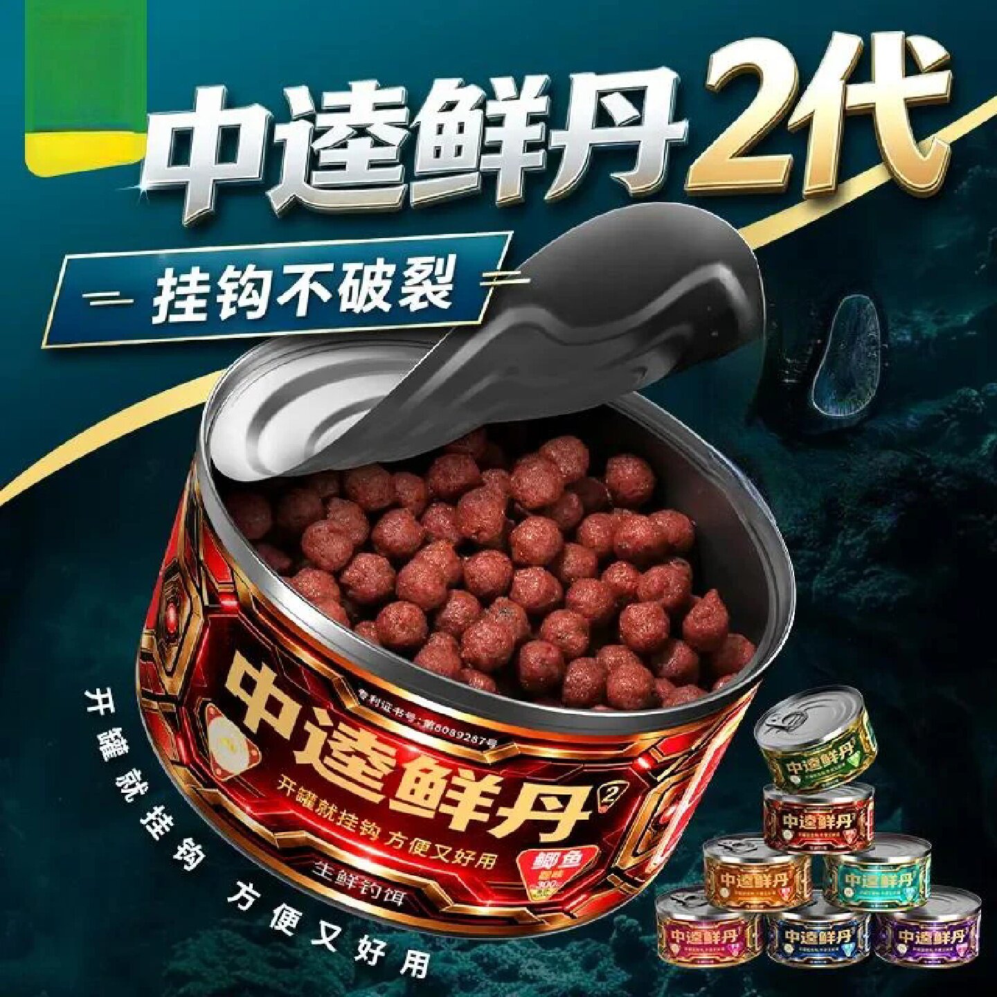 中逵鲜丹二代鲫鱼饵料野钓专用草鱼饵黑坑鲤鱼罐装颗粒挂钩钓饵