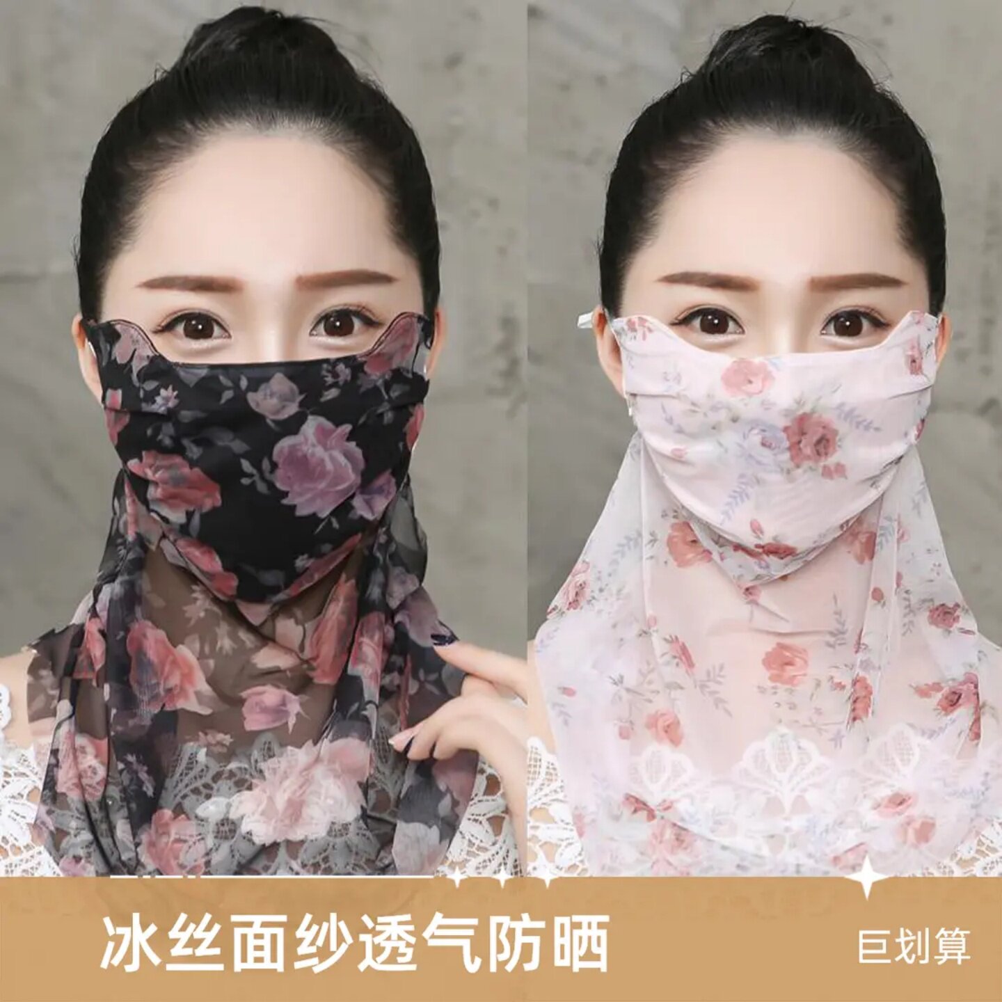 冰丝透气防晒面纱口罩脖套一体式遮脸巾夏季遮阳防紫外线印花面罩
