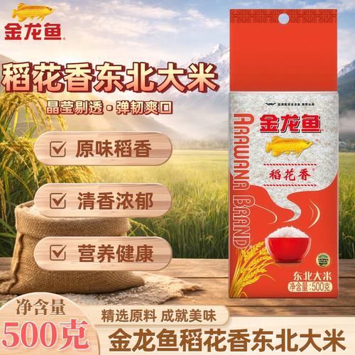 金龙鱼稻花香东北黑土大米500g一袋便携小包装家用煲粥焖饭便携