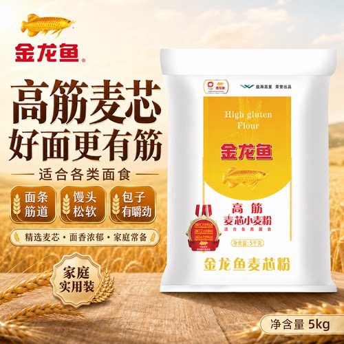 金龙鱼高筋麦芯粉5kg面粉袋装家用面包馒头面条饺子面条麦香浓