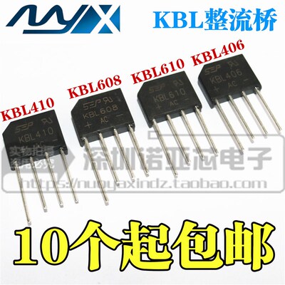KBL406/KBL410/KBL608/KBL610/KBL408 4A6A 1000V全桥/整流桥堆