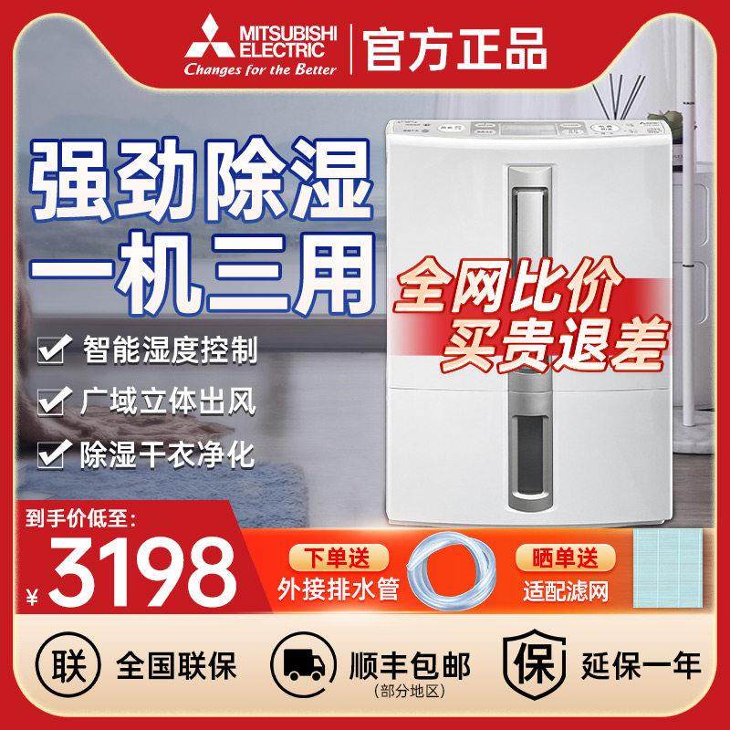 三菱除湿机MJ-E80CF-C日本原装进口家用卧室干衣迷你抽湿机除湿器