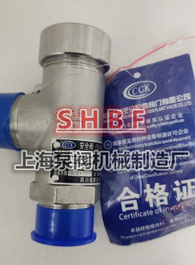 CCK成都空分安全阀DA21F-40P 液氮液氧LNG低温安全阀DN10 15 25