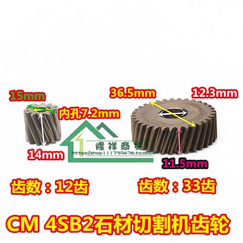 CM 4SB2切割机齿轮云石机石材切割机