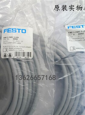 电磁阀连接电缆 30943 KME-1-24-2.5-5-LED 30945 全新销售