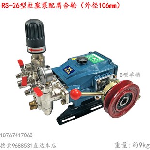 600C型离合器高压水泵 26型白陶瓷免黄油大开关柱塞泵配离合轮