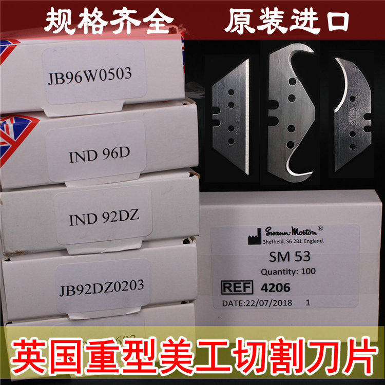 英国进口重型切割刀片地毯割刀替刀刃半月弧形异形小勾刀大钩梯形