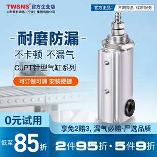 TWSNS针型气缸CJPT双作用缸径6/10/15行程5/10/16定制