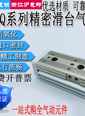 精密导轨滑台气缸MXQ6/8/12-10/20/30/40/50/75/100A/B/AS/BS/AT