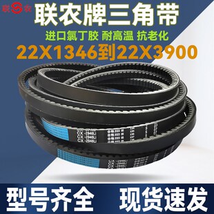 2800 联农皮带齿形三角带CX2718 传动带 2794 2769 2743 2750