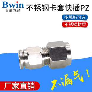 304/316不锈钢PU气管气动卡套直通快拧快插BKC-PZ6/8/10/12/14/16
