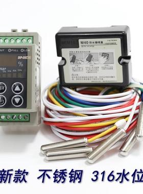 碧河BESFUL 数显水箱保湿满水可视可调式液位水位 控制器 BF-DKT4