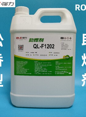 强力品牌免清洗助焊剂QL-F1202锡炉浸焊手工焊线头上锡松香型5L