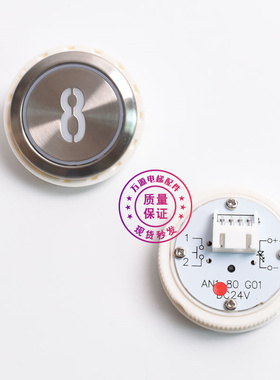 巨人通力电梯按钮AN180G01 MTD170 2不锈钢盲文圆形开关电梯配件
