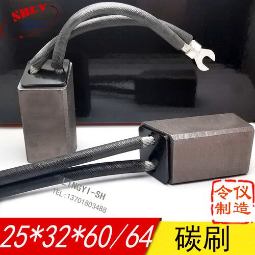 J204 J205 MG70 MG50 MG49J201 25*32*60/65高压发电机铜碳刷电刷
