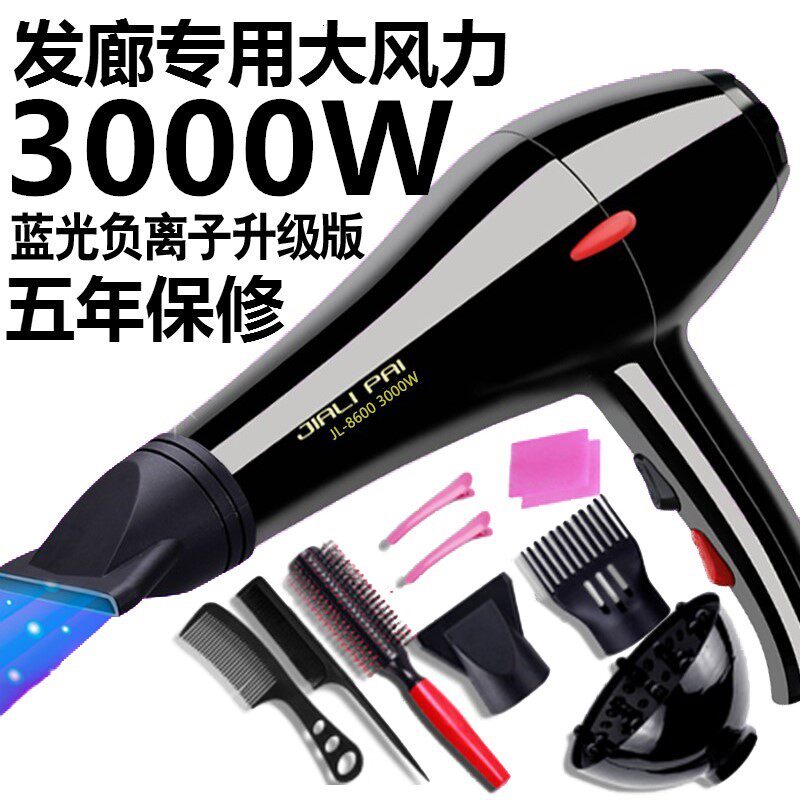 正品发廊专用大功率3000W吹风机理发店负离子家用电吹风筒冷热风
