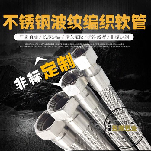 304不锈钢波纹管1.2寸DN32高温高压蒸汽管金属软管编织网软管11/4