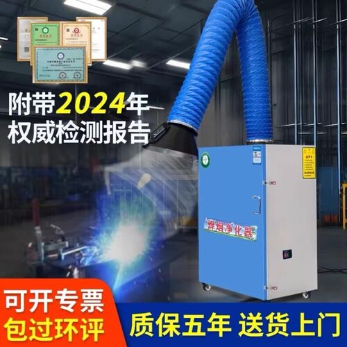 焊烟净化器工业焊接吹尘器电焊吸烟机二保焊焊锡旱烟雾烟尘收集器