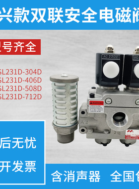 冲床双联阀AD-SL231D-304D/406D/508D-DD2-DA3-DA4安全气动电磁阀