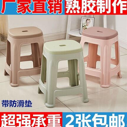 加厚塑料凳子客厅高脚凳所料家用等凳子可摞叠成人餐桌创意北欧餐