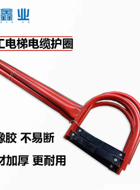 施工电梯电缆护圈 防风圈放线环防护架 防护圈施工升降机电缆护圈