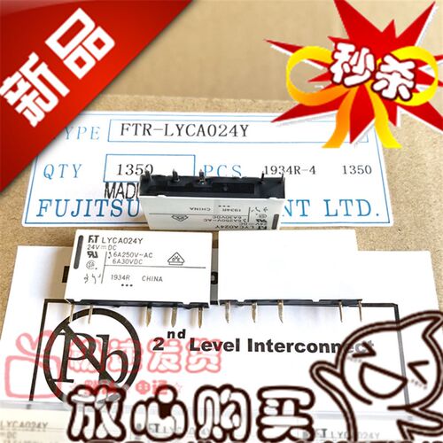 全新原装 FTR-LYCA024Y 富士通LYCA024V 电磁继电器 24VDC 6A 5脚