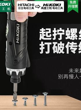 高壹电动螺丝刀迷你充电起子机DB3DL2代家用3.6v日电立批工具便携