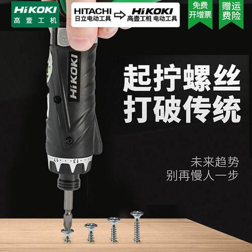 高壹电动螺丝刀迷你充电起子机DB3DL2代家用3.6v日电立批工具便携