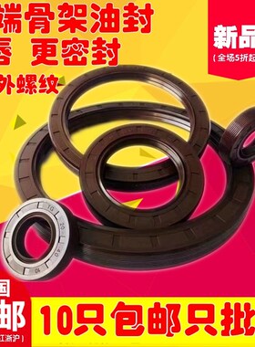 TG4骨架油封FB/TC25*35*40*42*45*47*50*5*7*8*10*12进口螺纹