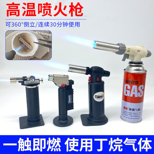 金银检测验金高温焊枪首饰焊接便携烧金喷火枪直冲打火机气体火枪