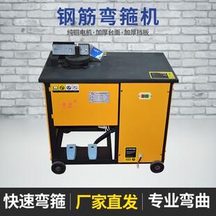 50型圆弧打圈机围圆握弯机折弯一体 全自动钢筋弯箍机gw40