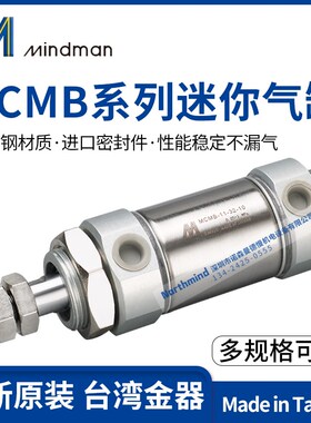 MCMB-11-25-15/50/100 175/200 MCMB-11-32-150-AE台湾金器迷你缸