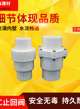 PVC给水管配件塑料逆止回阀63 75 90 110 160 200单向阀 白色6寸
