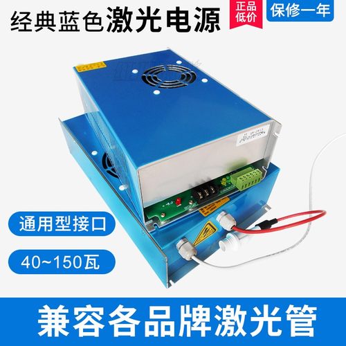 激光电源DY13/20刻章机40瓦CO2激光机雕刻切割机60 80W 100W 150W