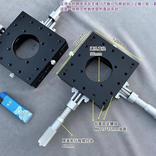 TSD-1202CH 西格玛手动XY平台 直线度0.5微米 台面120mm 行程40mm