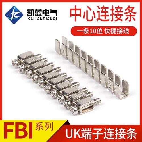 UK2.5B短接条FBI10-6接线端子排中心连接条MBKKB UK3N 5N 6N UKK5