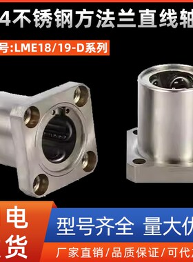 304不锈钢直线轴承方法兰SLHFSW/SLHFSWS12 16 10 12 16 20 25 30