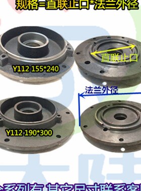 直连联电机法兰盖Y132前连接端盖5.5/7.5KW摆线针减速机B0/B1/X3