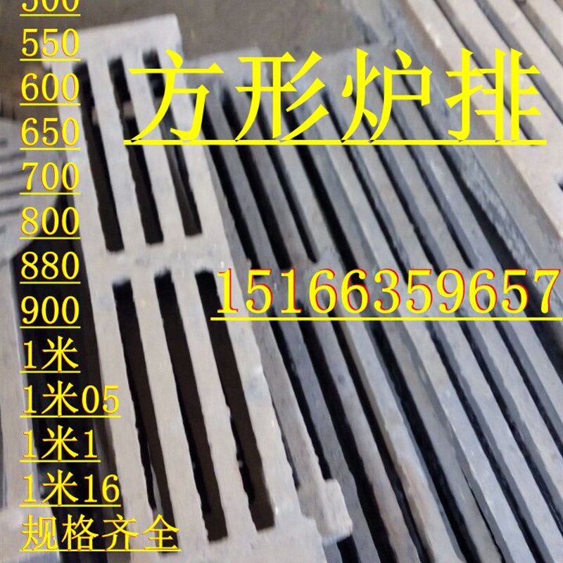 生铁铸铁方形炉排炉删炉箅子浴池澡堂锅炉炉底锅炉炉条炉栏炉删