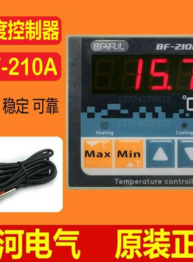 BF-210A碧河智能数显温度控制器加热制冷热泵冷柜温控器促销包邮