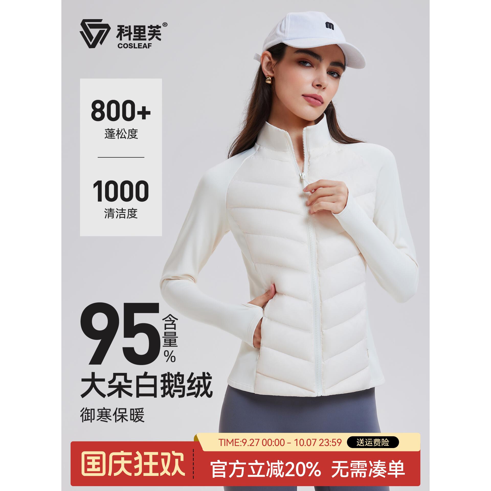 轻薄修身运动羽绒服女秋冬季跑步防寒鹅绒内胆保暖夹克外套
